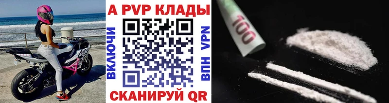 купить наркоту ссылка на мегу вход Alpha PVP VHQ Никольск