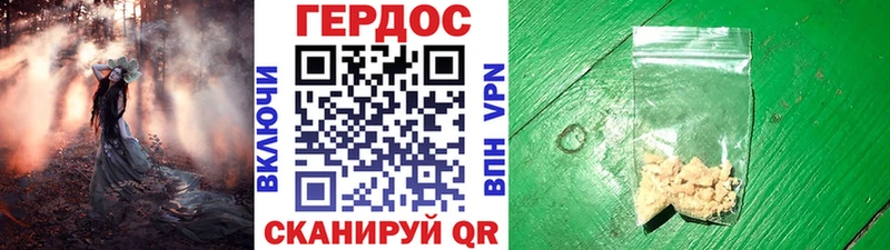 площадка состав  Никольск  ГЕРОИН хмурый 