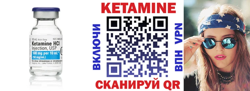 КЕТАМИН ketamine  Никольск 
