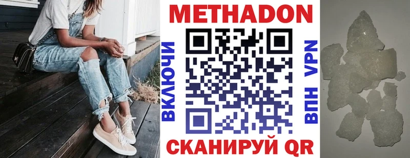 МЕТАДОН белоснежный  Никольск 